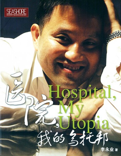 book-hospital-utopia