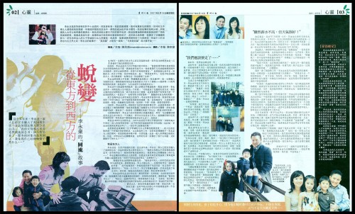 media-feature-sinchewplus